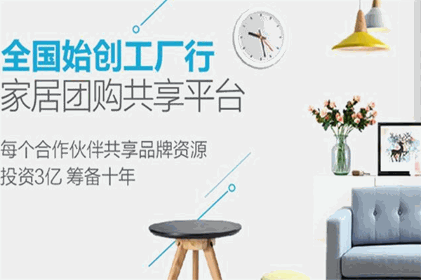 优万家全屋定制